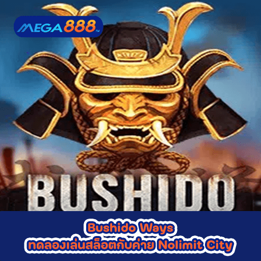 Bushido Ways ทดลองเล่นสล็อตกับค่าย Nolimit City