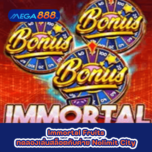 Immortal Fruits ทดลองเล่นสล็อตกับค่าย Nolimit City
