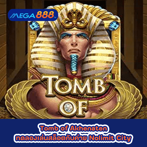 Tomb of Akhenaten ทดลองเล่นสล็อตกับค่าย Nolimit City