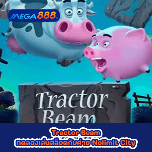 Tractor Beam ทดลองเล่นสล็อตกับค่าย Nolimit City