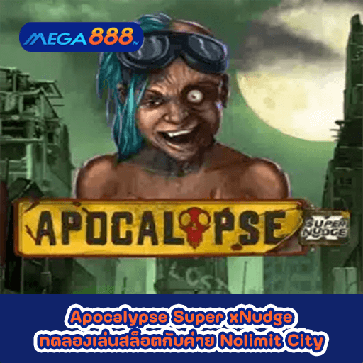 Highway to Hell ทดลองเล่นสล็อตกับค่าย Nolimit City