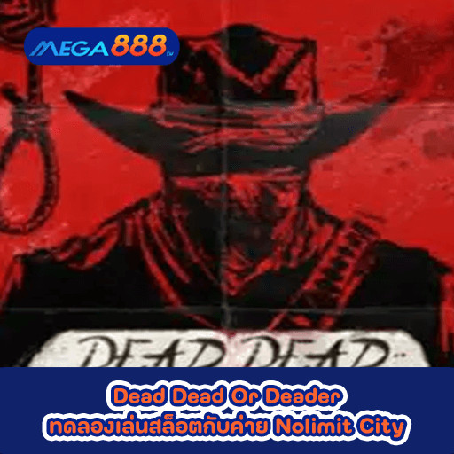 Dead Dead Or Deader ทดลองเล่นสล็อตกับค่าย Nolimit City