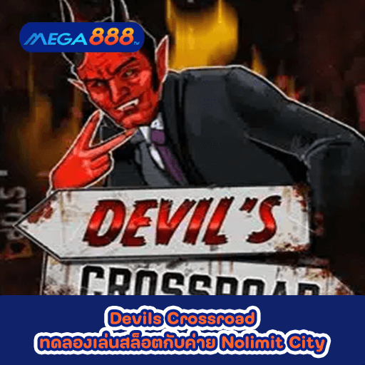 Devils Crossroad ทดลองเล่นสล็อตกับค่าย Nolimit City