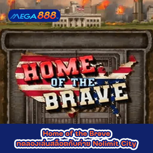 Home of the Brave ทดลองเล่นสล็อตกับค่าย Nolimit City