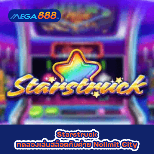 Starstruck ทดลองเล่นสล็อตกับค่าย Nolimit City