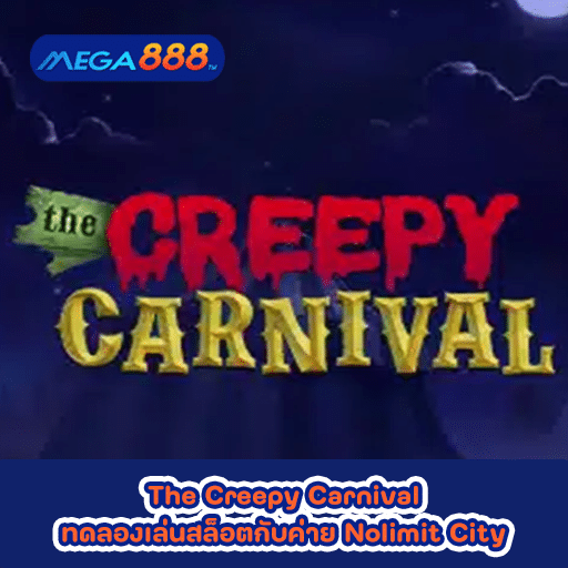 The Creepy Carnival ทดลองเล่นสล็อตกับค่าย Nolimit City