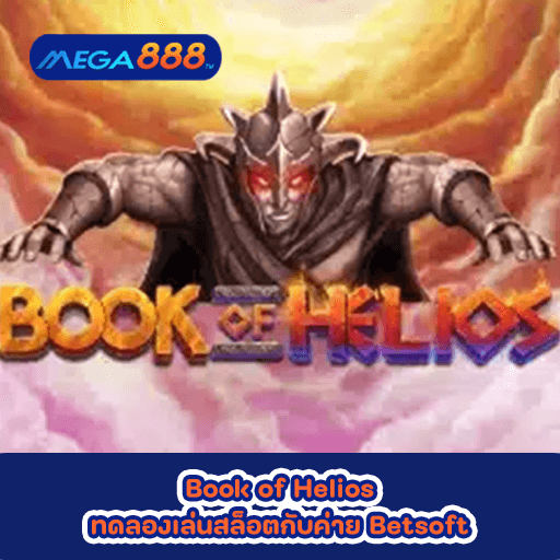 Book of Helios ทดลองเล่นสล็อตกับค่าย Betsoft