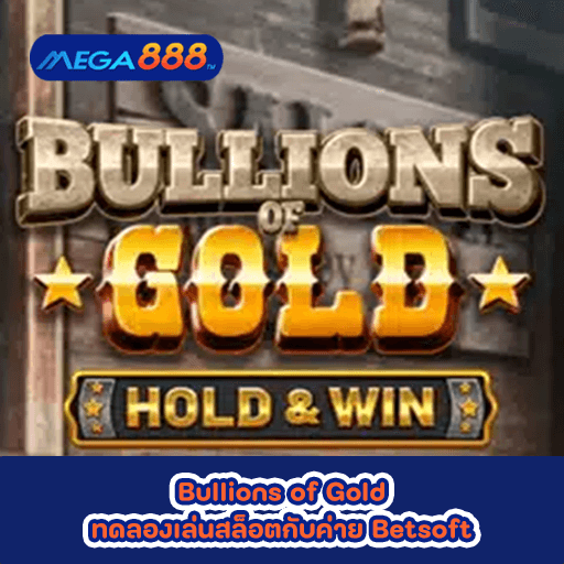 Bullions of Gold ทดลองเล่นสล็อตกับค่าย Nolimit City