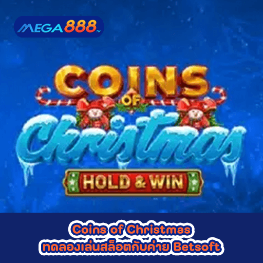 Coins of Christmas ทดลองเล่นสล็อตกับค่าย Betsoft
