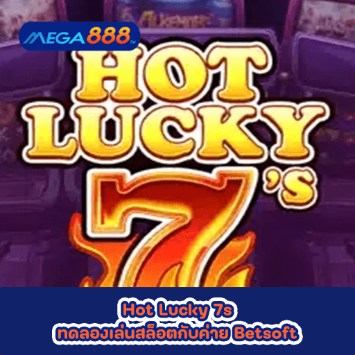 Hot Lucky 7s ทดลองเล่นสล็อตกับค่าย Betsoft