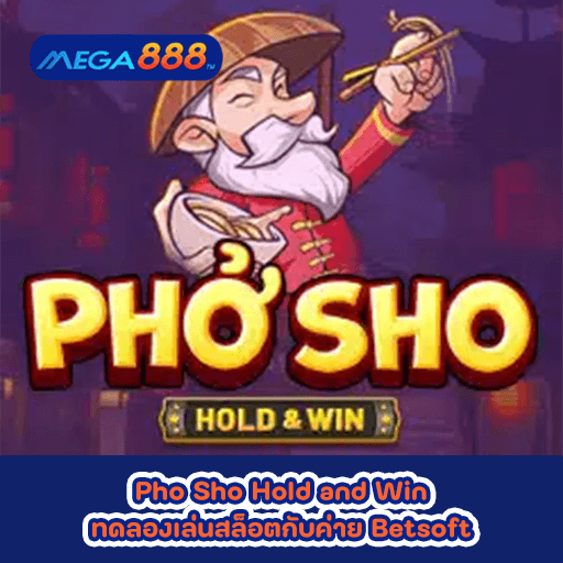 Pho Sho Hold and Win ทดลองเล่นสล็อตกับค่าย Nolimit City
