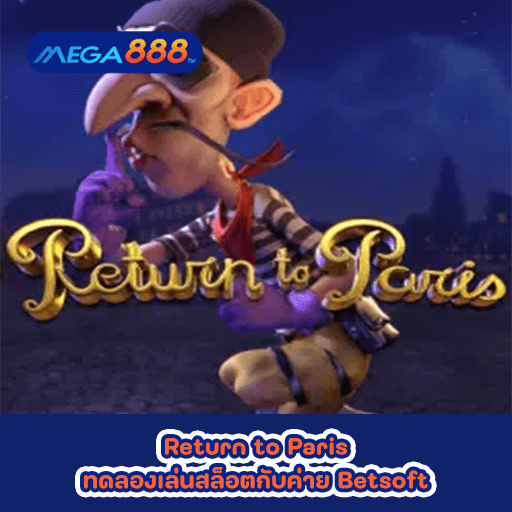 Return to Paris ทดลองเล่นสล็อตกับค่าย Betsoft
