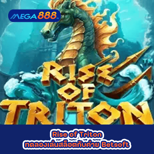 Rise of Triton ทดลองเล่นสล็อตกับค่าย Nolimit City