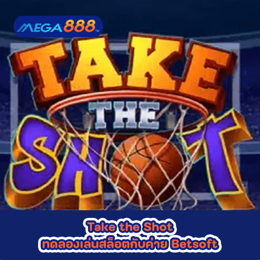 Take the Shot ทดลองเล่นสล็อตกับค่าย Betsoft