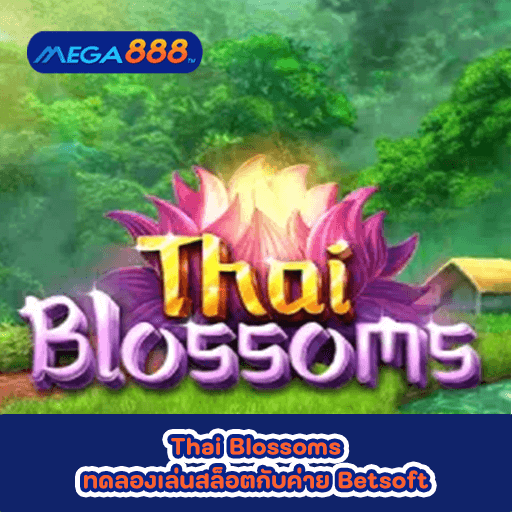 Thai Blossoms ทดลองเล่นสล็อตกับค่าย Betsoft
