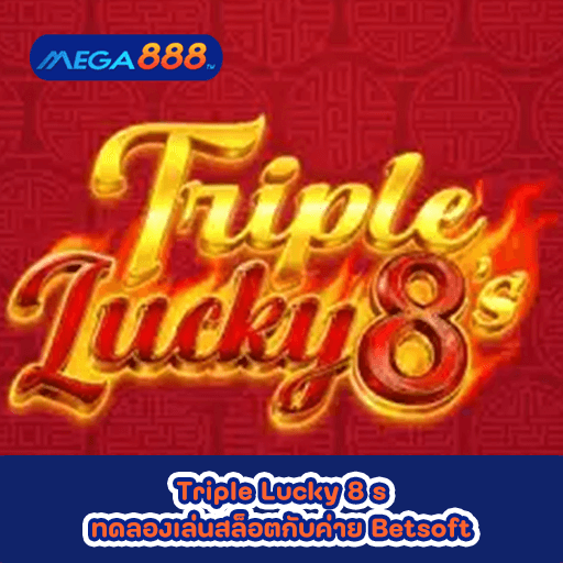 Triple Lucky 8 s ทดลองเล่นสล็อตกับค่าย Nolimit City