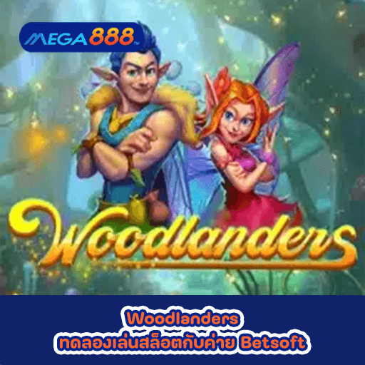 Woodlanders ทดลองเล่นสล็อตกับค่าย Betsoft