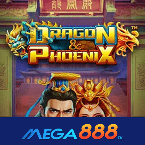 รีวิวเกม Dragon & Phoenix สล็อตรางวัลใหญ่แตกจัดหนัก