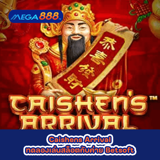Caishens Arrival ทดลองเล่นสล็อตกับค่าย Betsoft