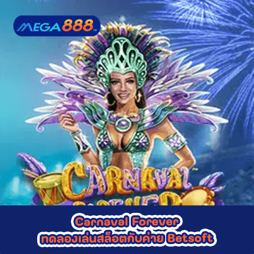 Carnaval Forever ทดลองเล่นสล็อตกับค่าย Betsoft
