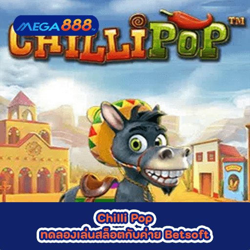 Chilli Pop ทดลองเล่นสล็อตกับค่าย Betsoft