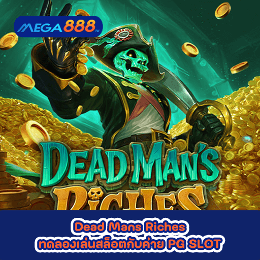 Dead Mans Riches ทดลองเล่นสล็อตกับค่าย PG SLOT