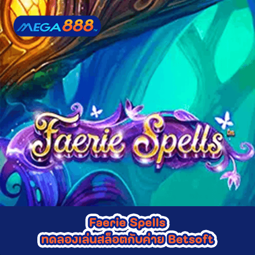 Faerie Spells ทดลองเล่นสล็อตกับค่าย Betsoft