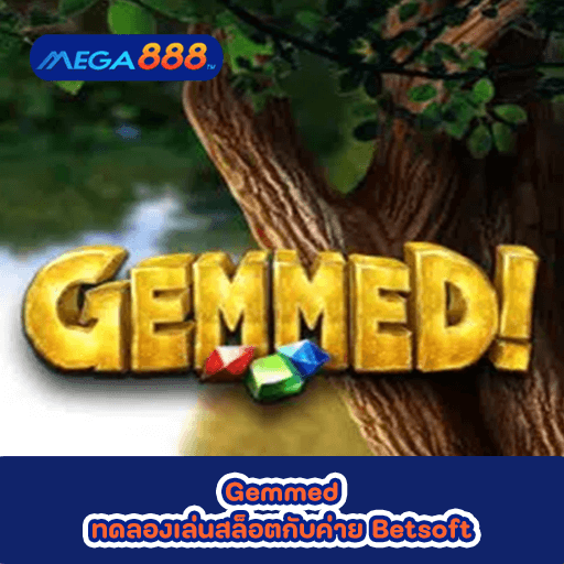 Gemmed ทดลองเล่นสล็อตกับค่าย Betsoft