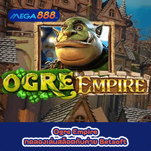 Ogre Empire ทดลองเล่นสล็อตกับค่าย Betsoft