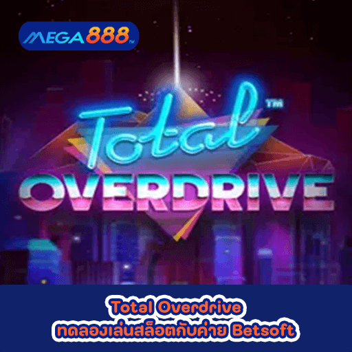 Total Overdrive ทดลองเล่นสล็อตกับค่าย Betsoft